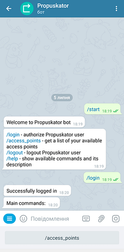 Telegram бот Пропускатор після авторизації користувача