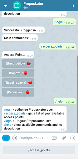 Виклик довідки про можливості Telegram бота Пропускатор