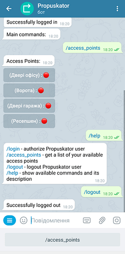 Вихід із облікового запису Пропускатора в Telegram боті
