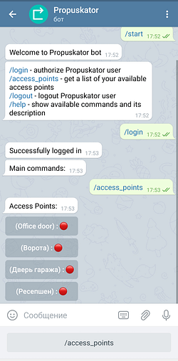 Список точек доступа в интерфейсе Telegram бота Пропускатор