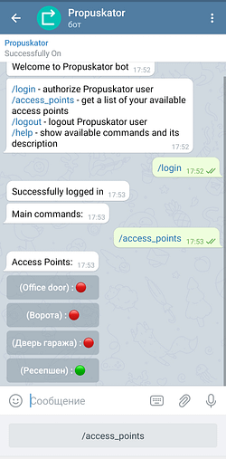 Открытие точки доступа с помощью Telegram бота Пропускатор