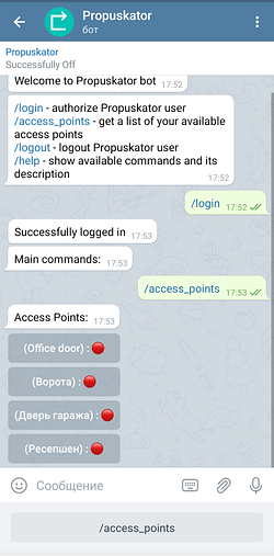 Закрытие точки доступа с помощью Telegram бота Пропускатор