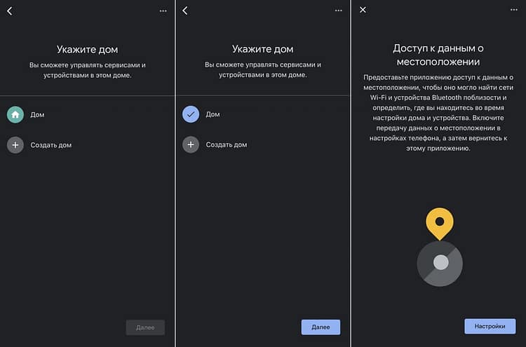 Как в iOS настроить голосовое управление устройствами 2Smart Cloud через Google Home